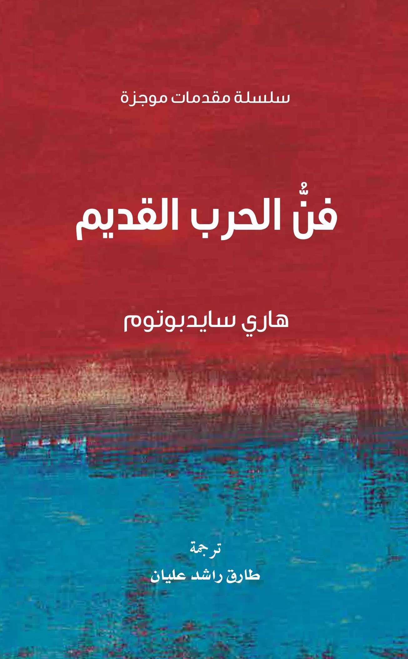 book-cover