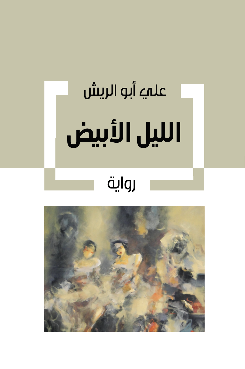 card-book-cover