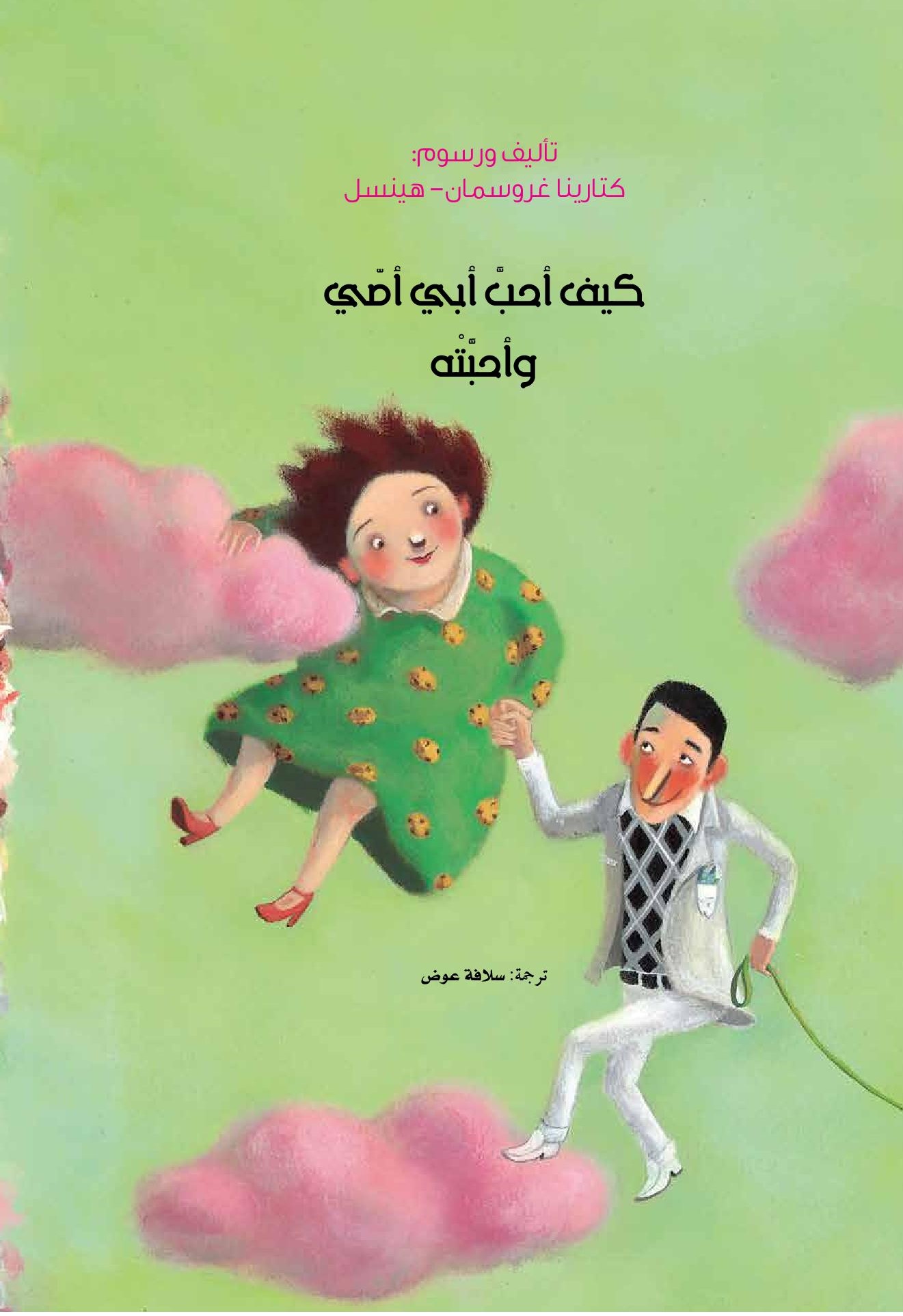 book-cover