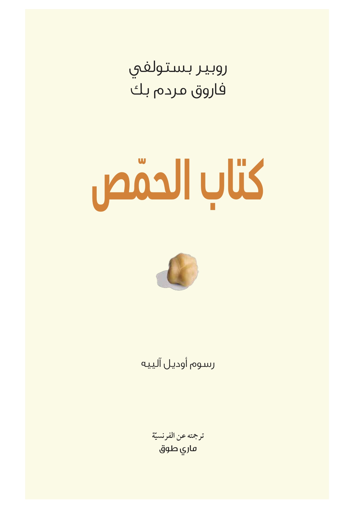 book-cover
