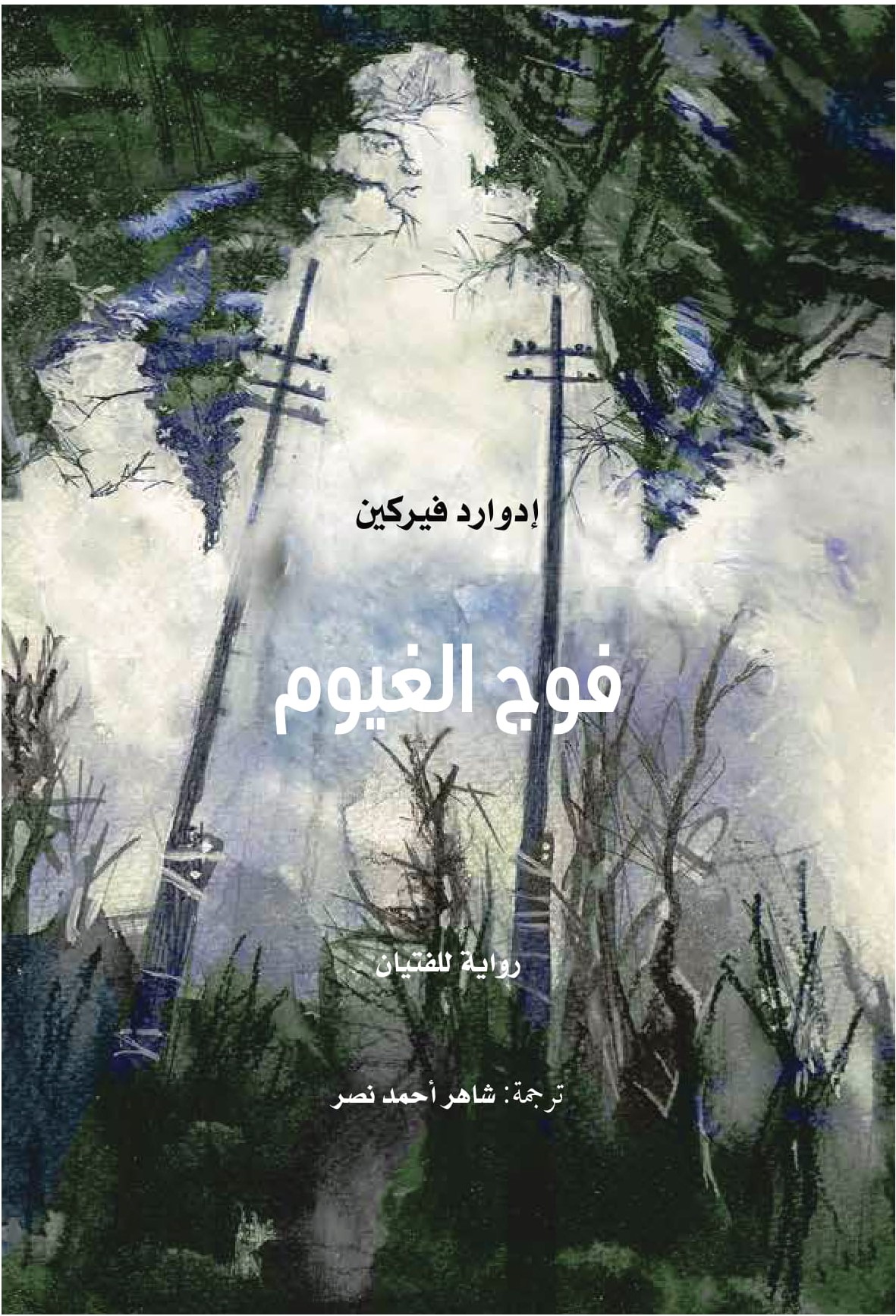 book-cover