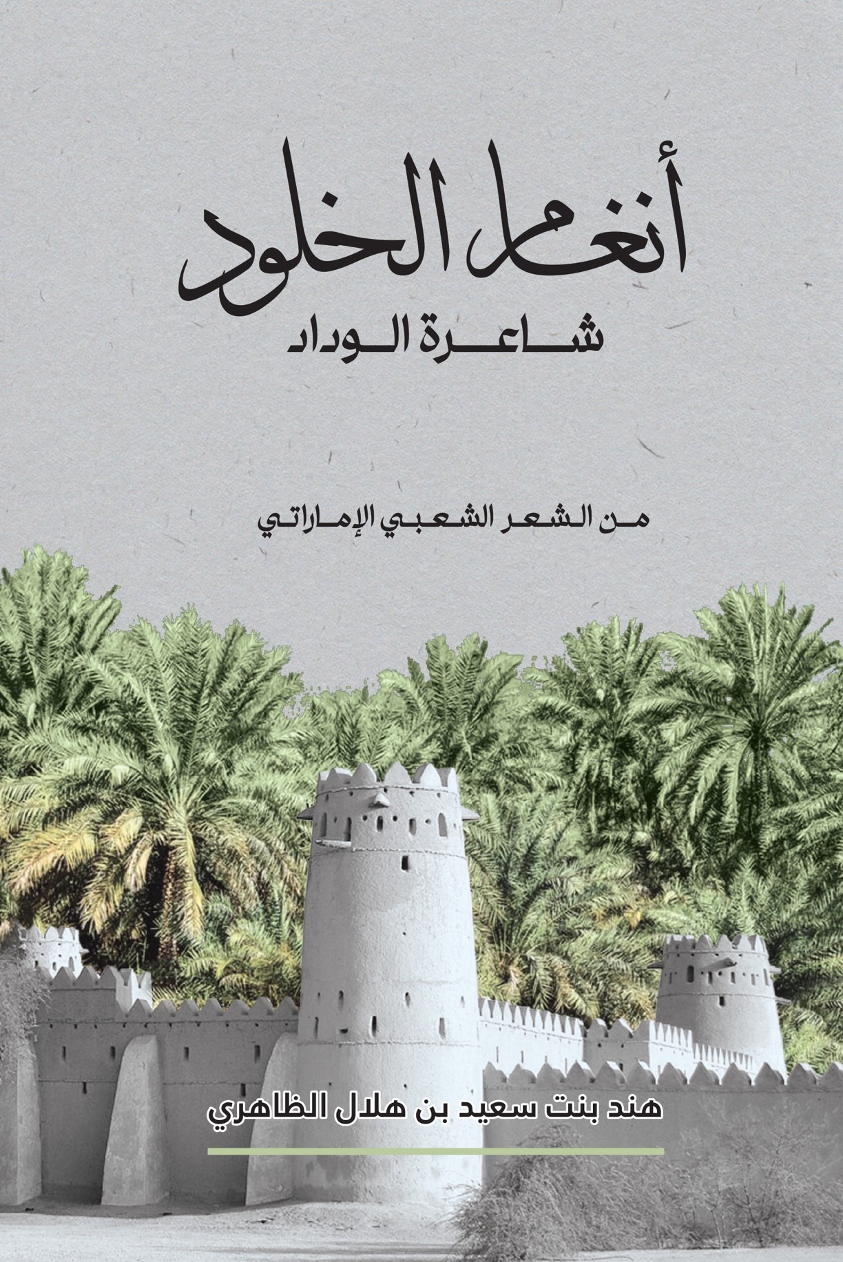 book-cover