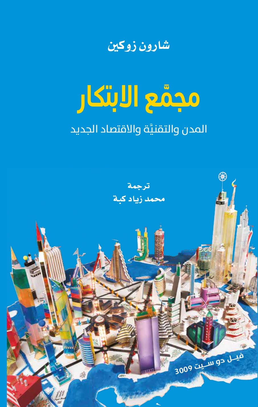 card-book-cover