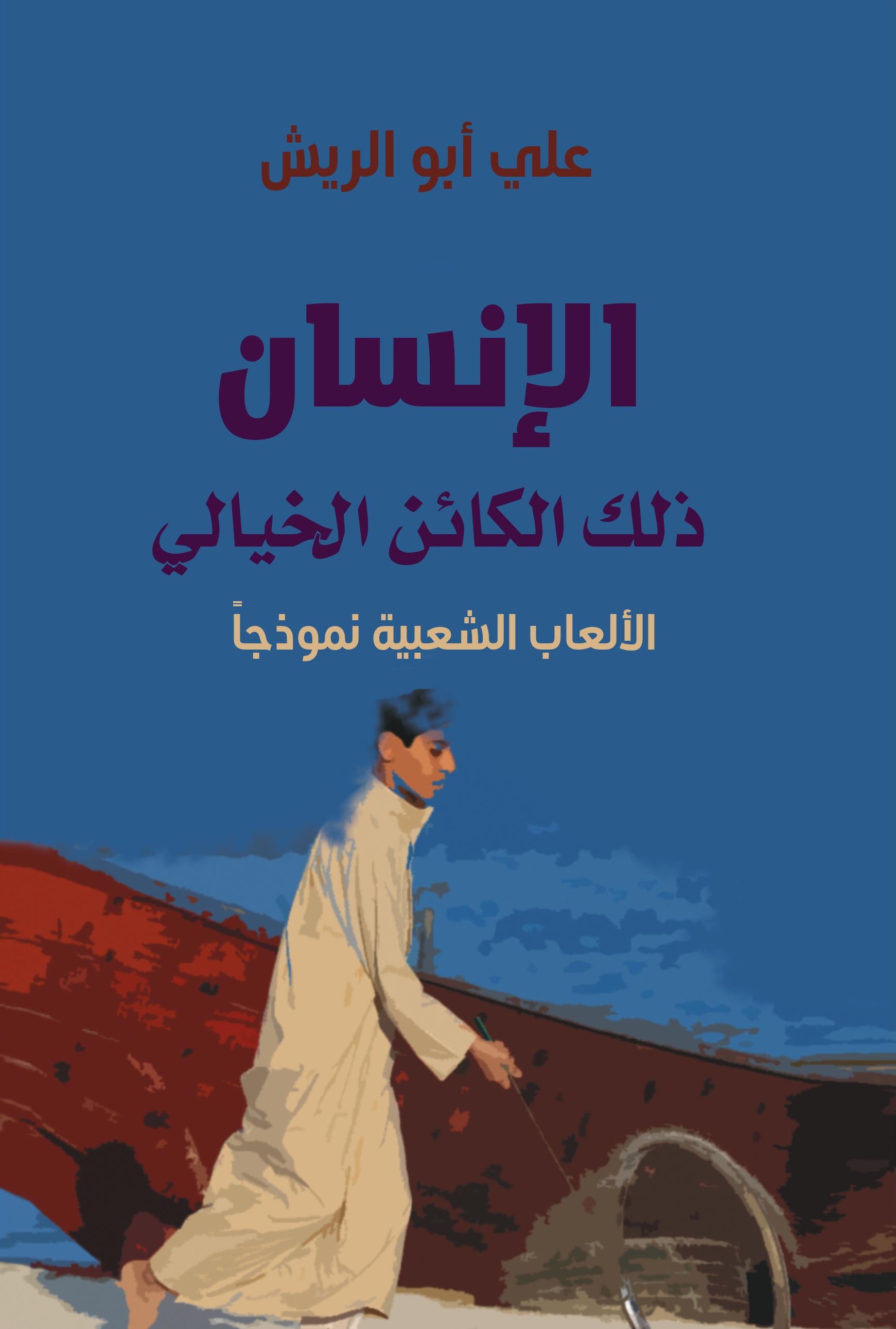book-cover