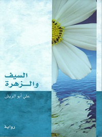 book-cover