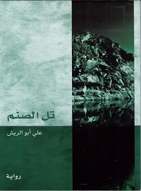 card-book-cover