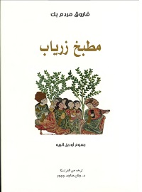book-cover