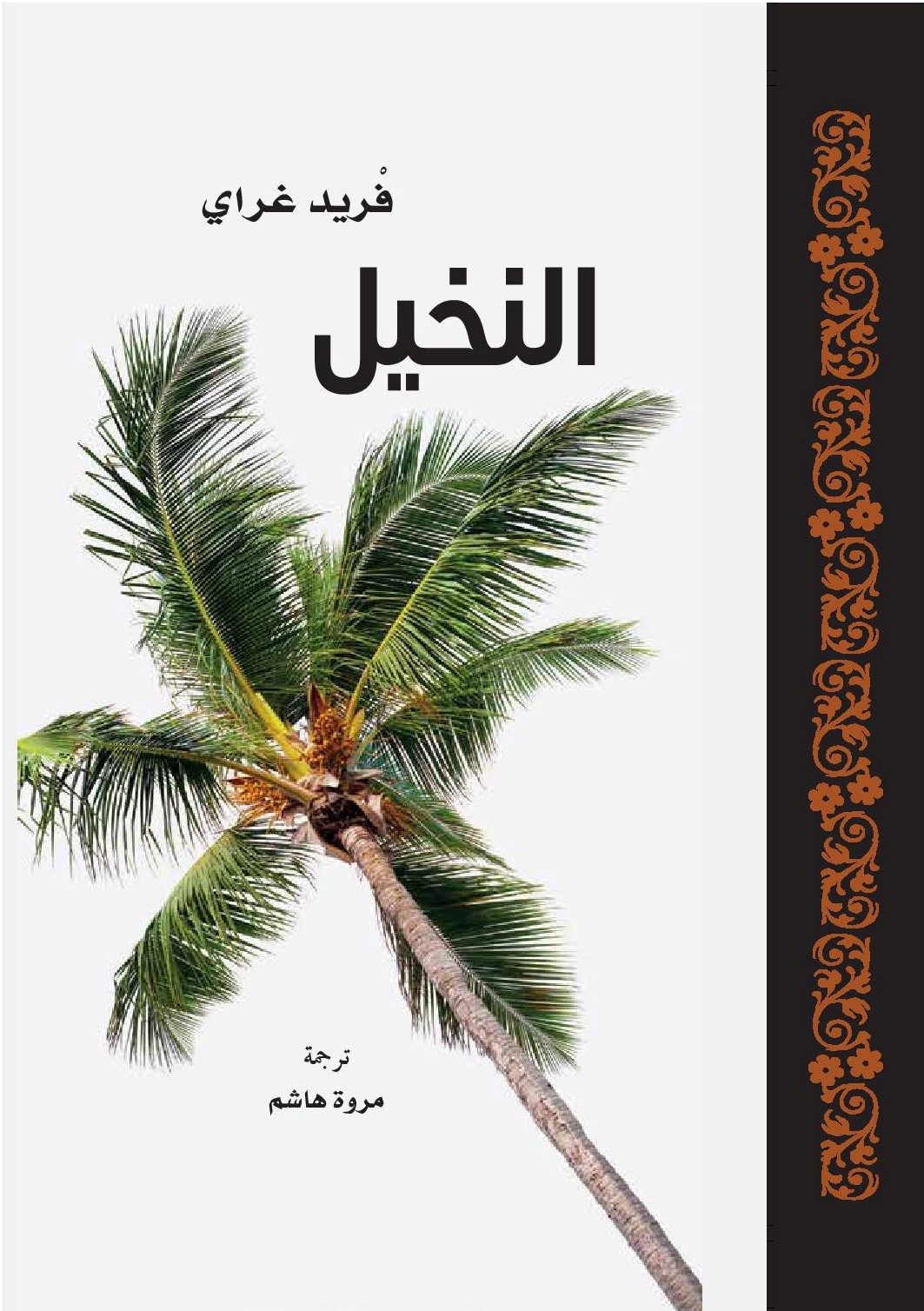 book-cover