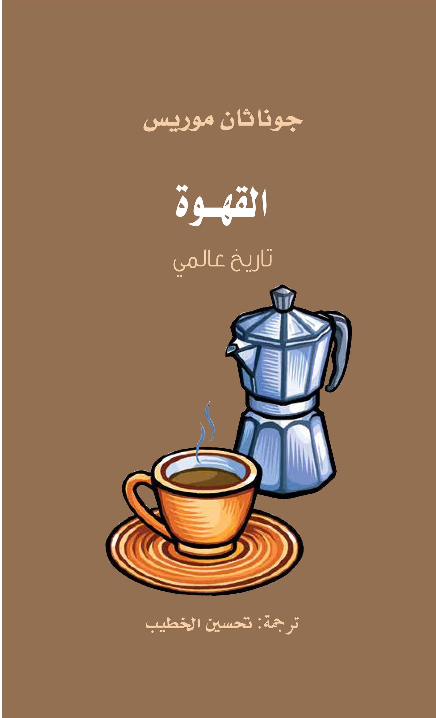book-cover