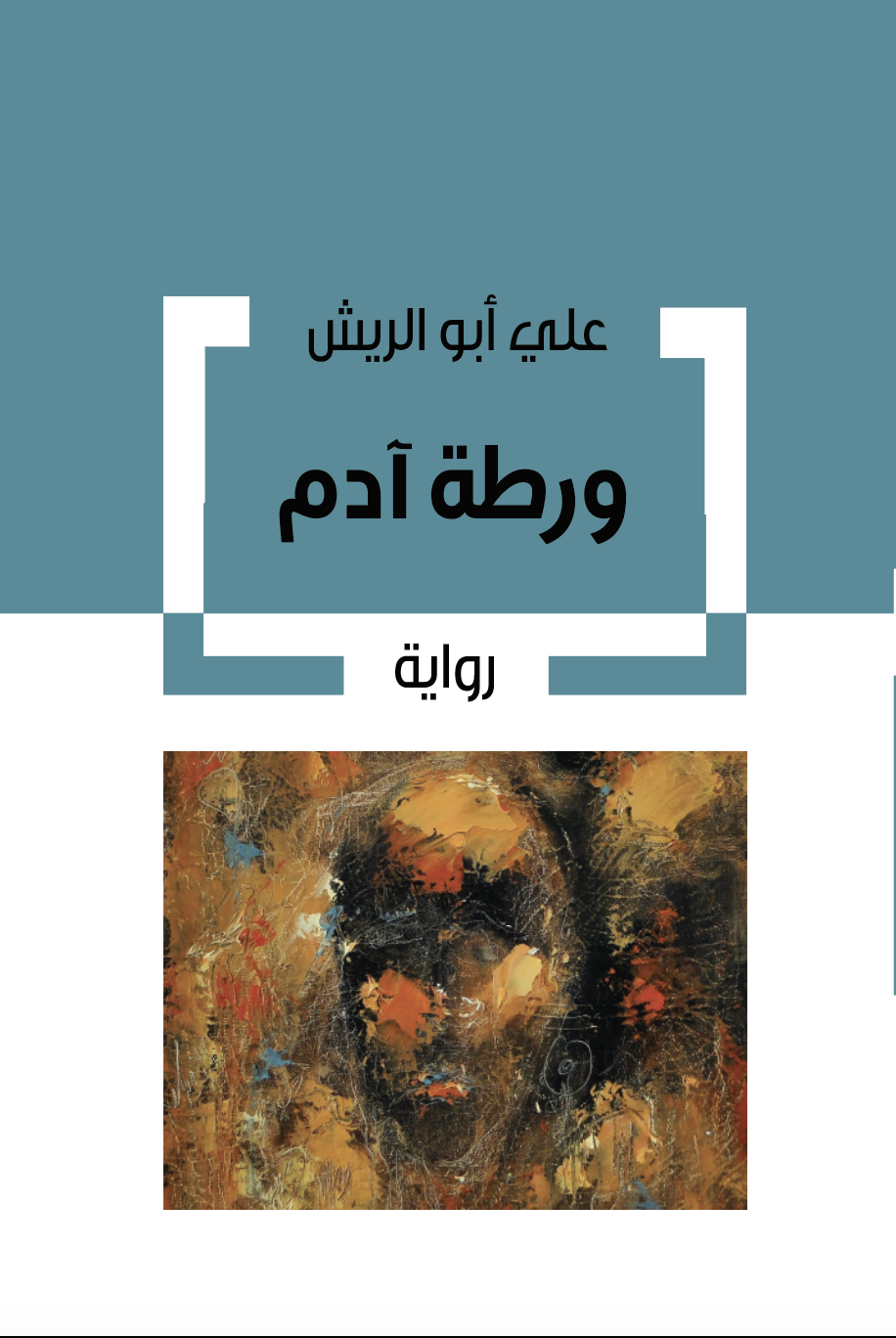 book-cover