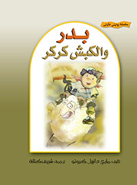 book-cover