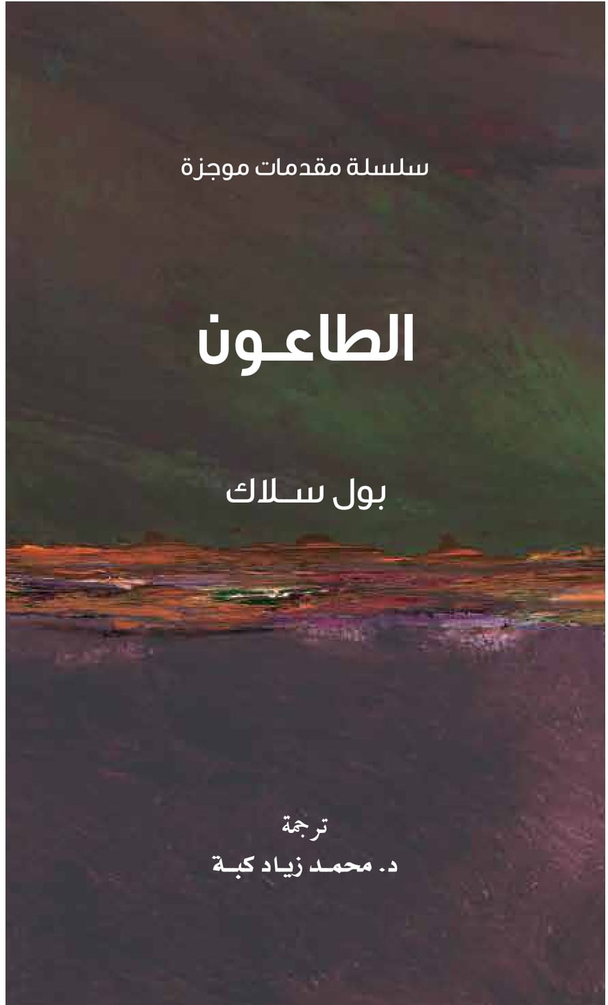 book-cover