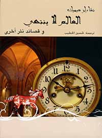book-cover