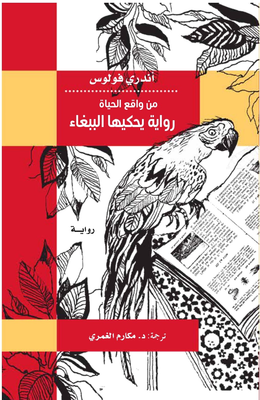book-cover