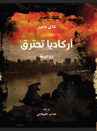 book-cover