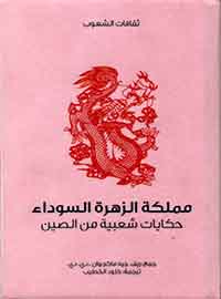 book-cover
