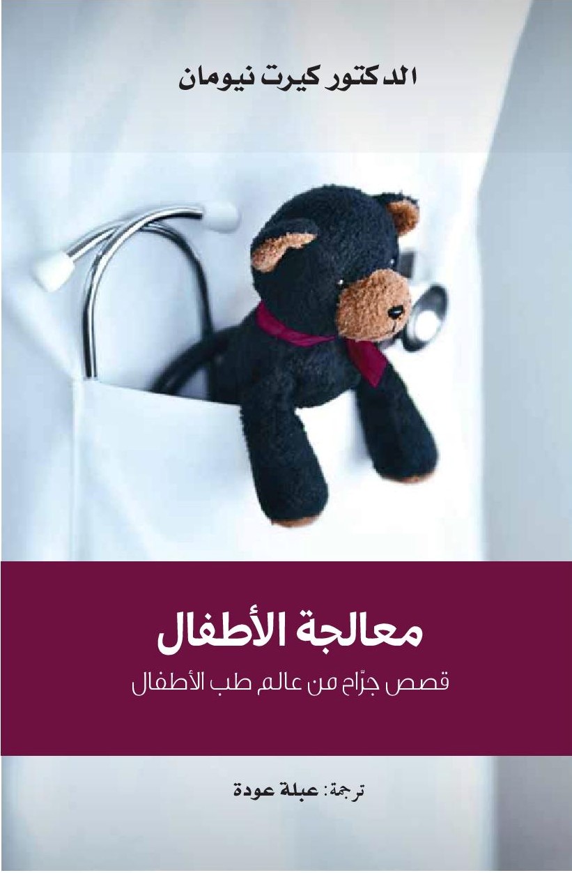 book-cover