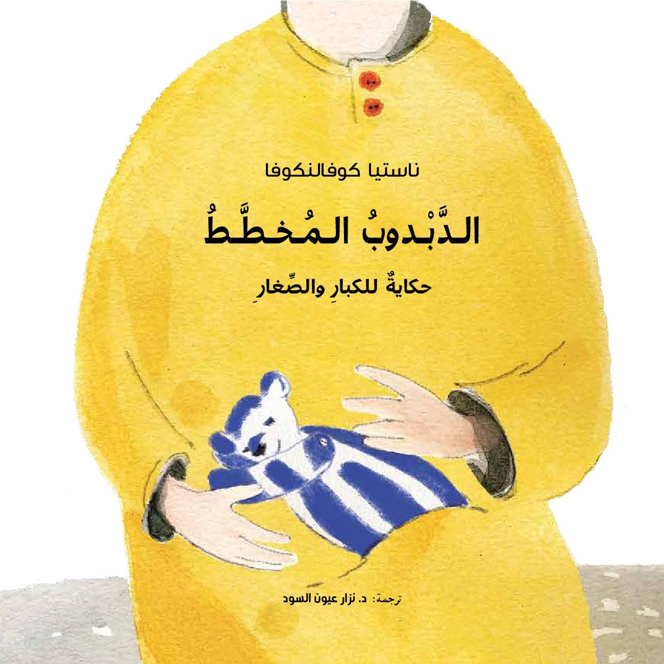 book-cover