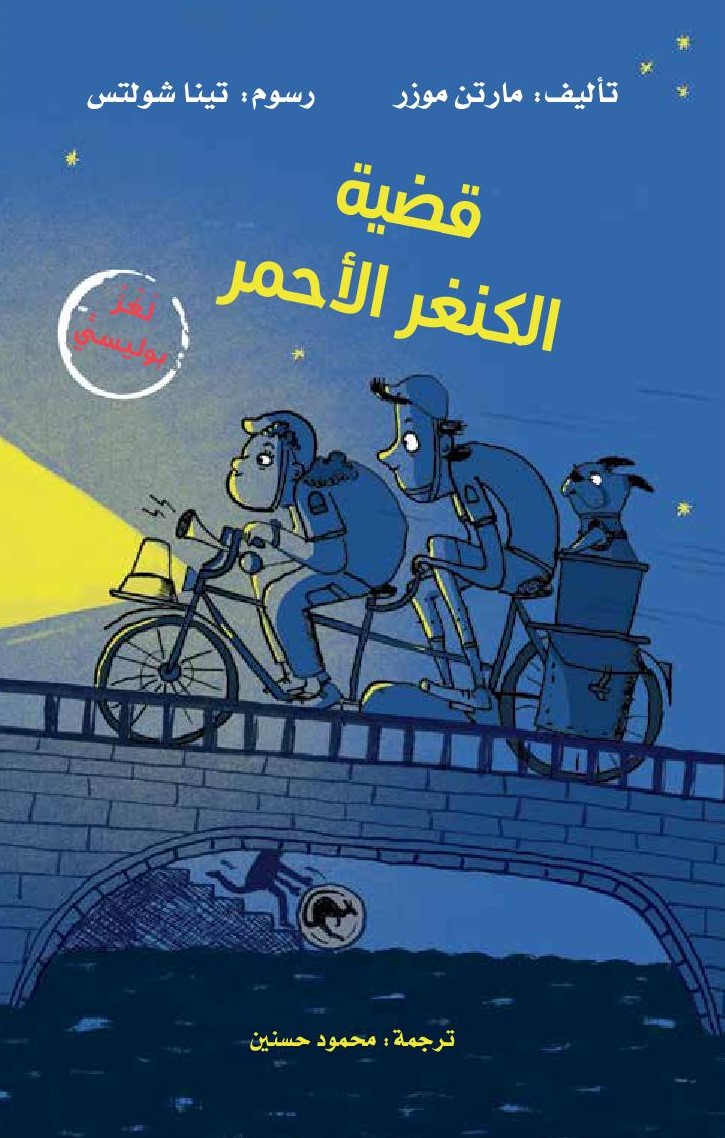 book-cover