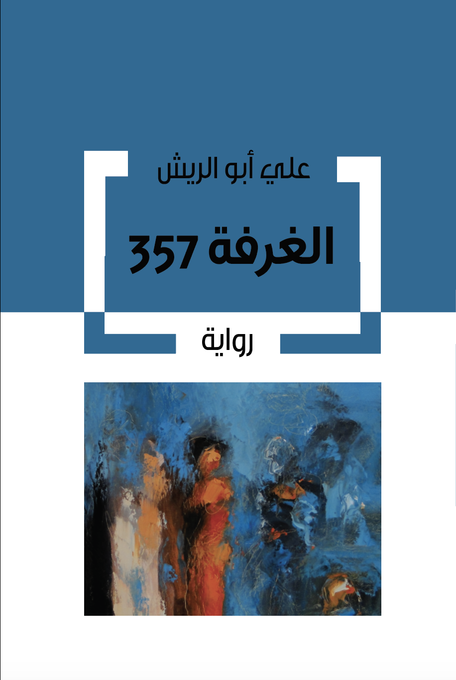 book-cover