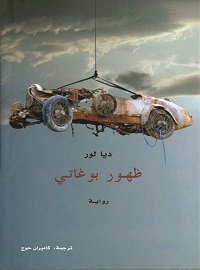 book-cover