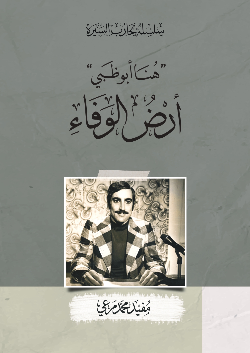 book-cover