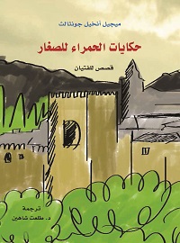 book-cover