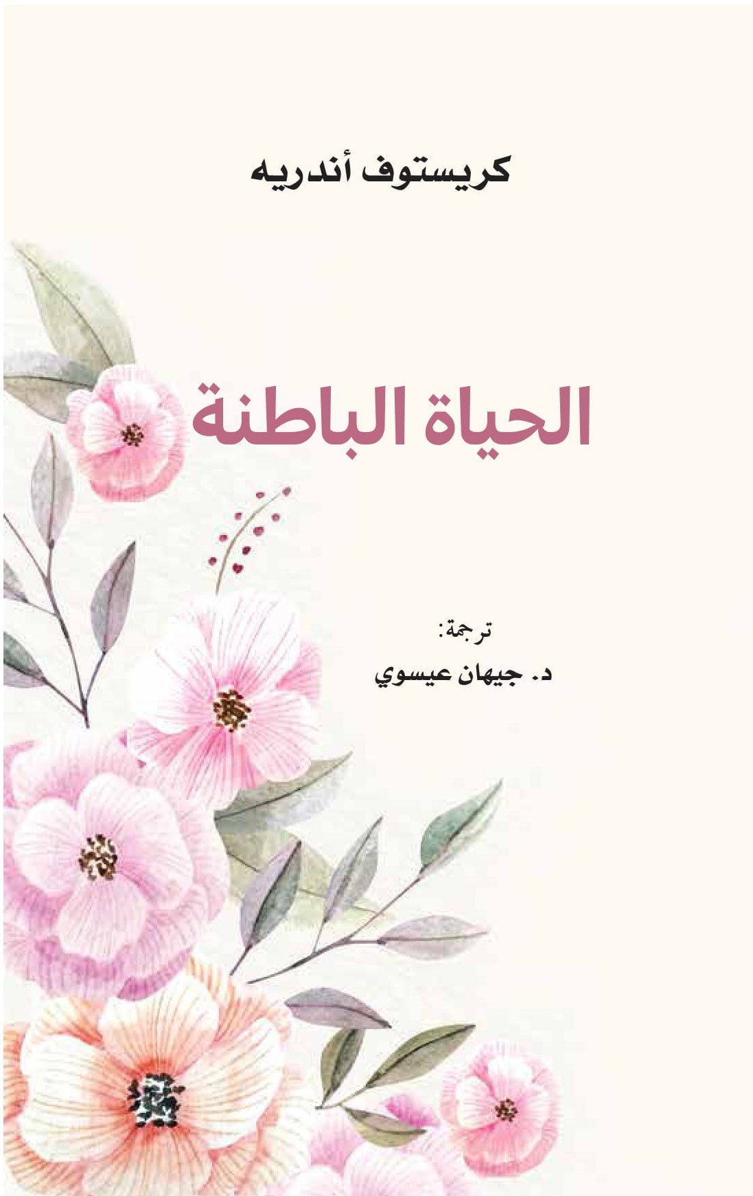 book-cover