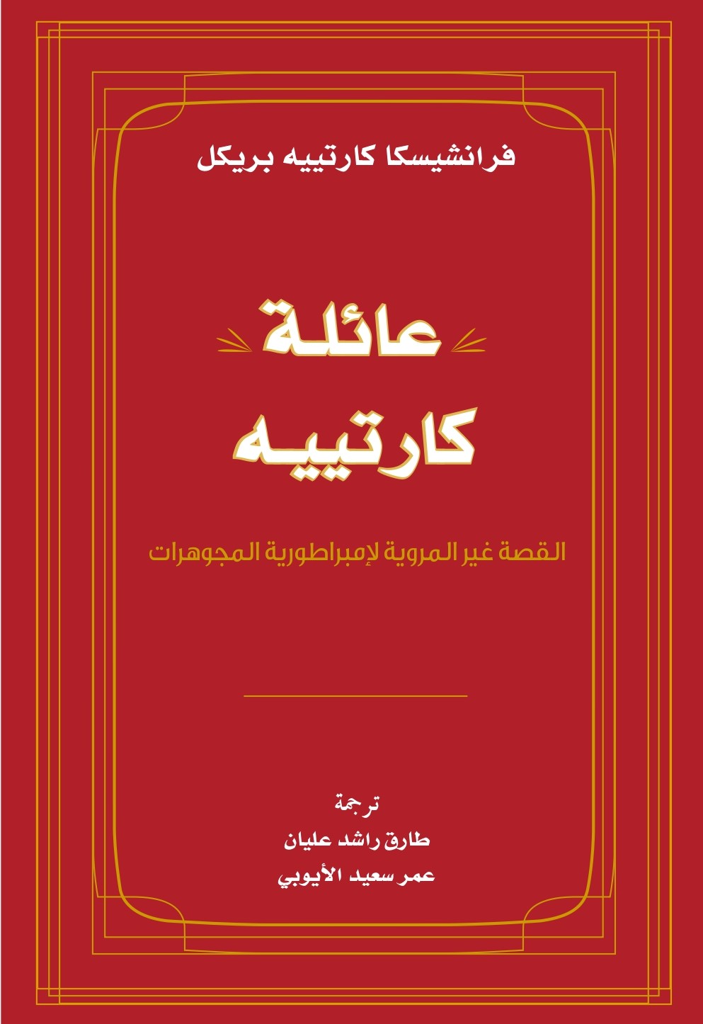 book-cover