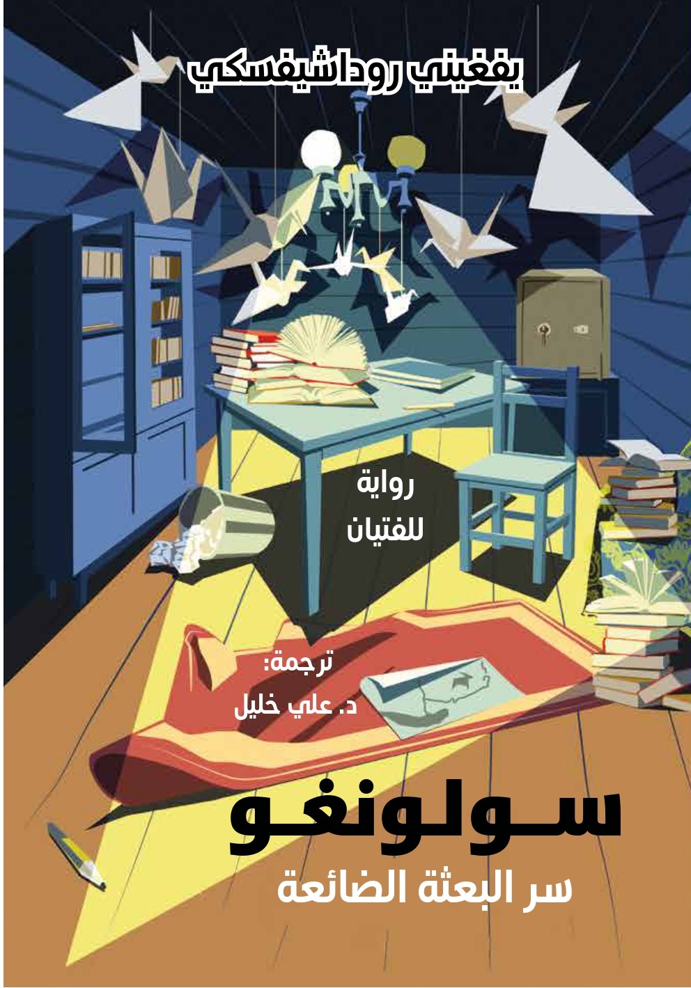 book-cover