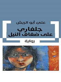 book-cover