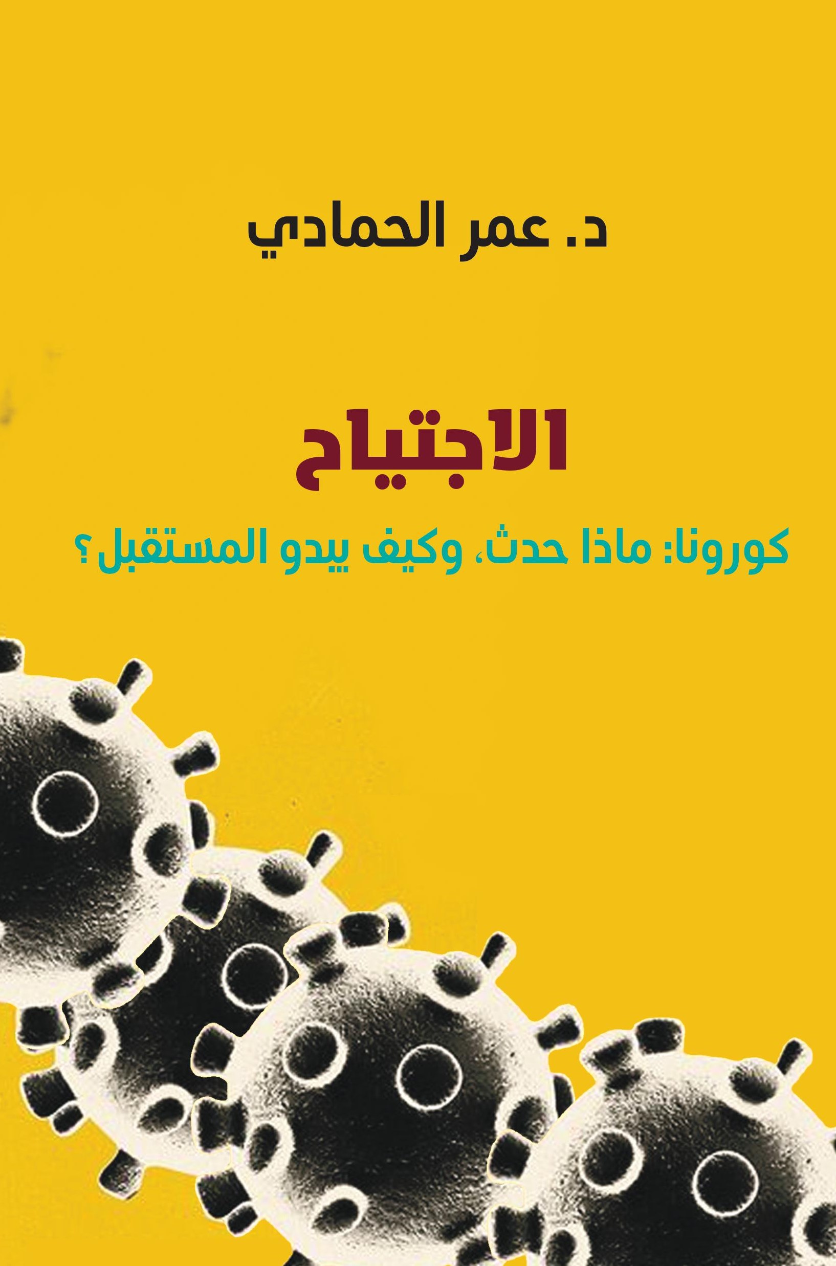 book-cover