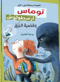 book-cover