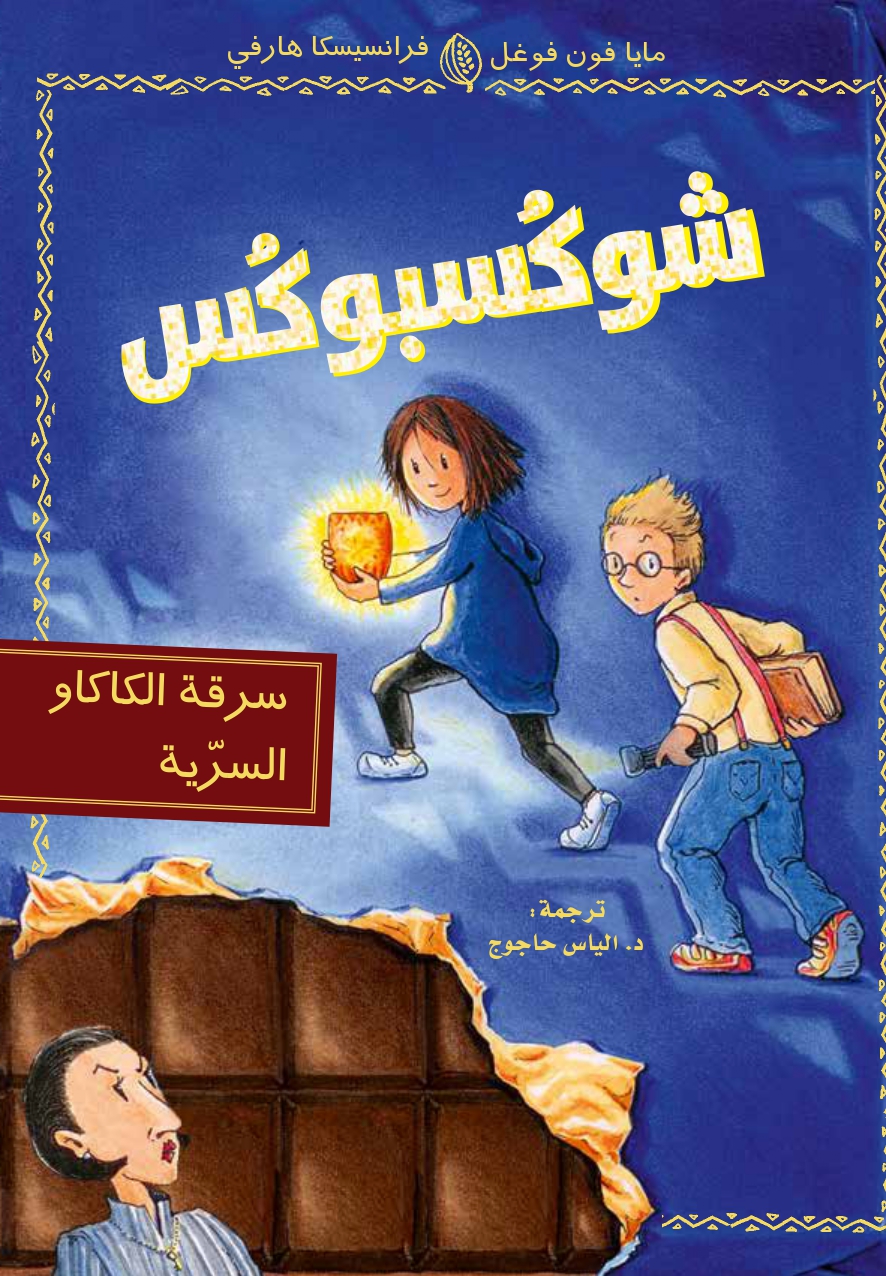 book-cover