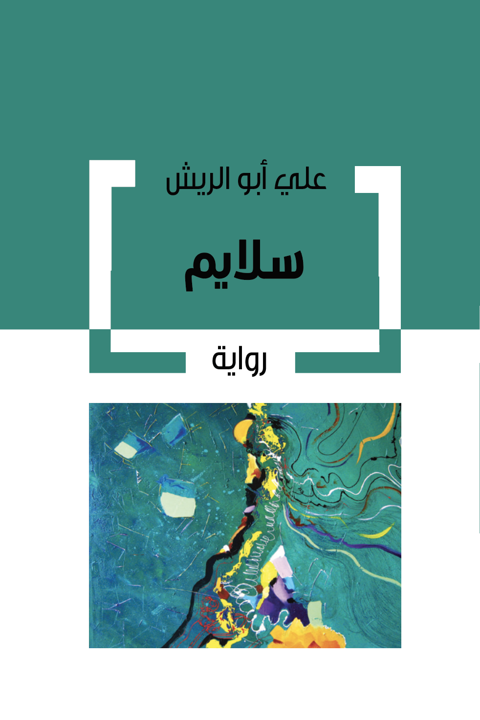 card-book-cover