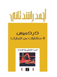 book-cover