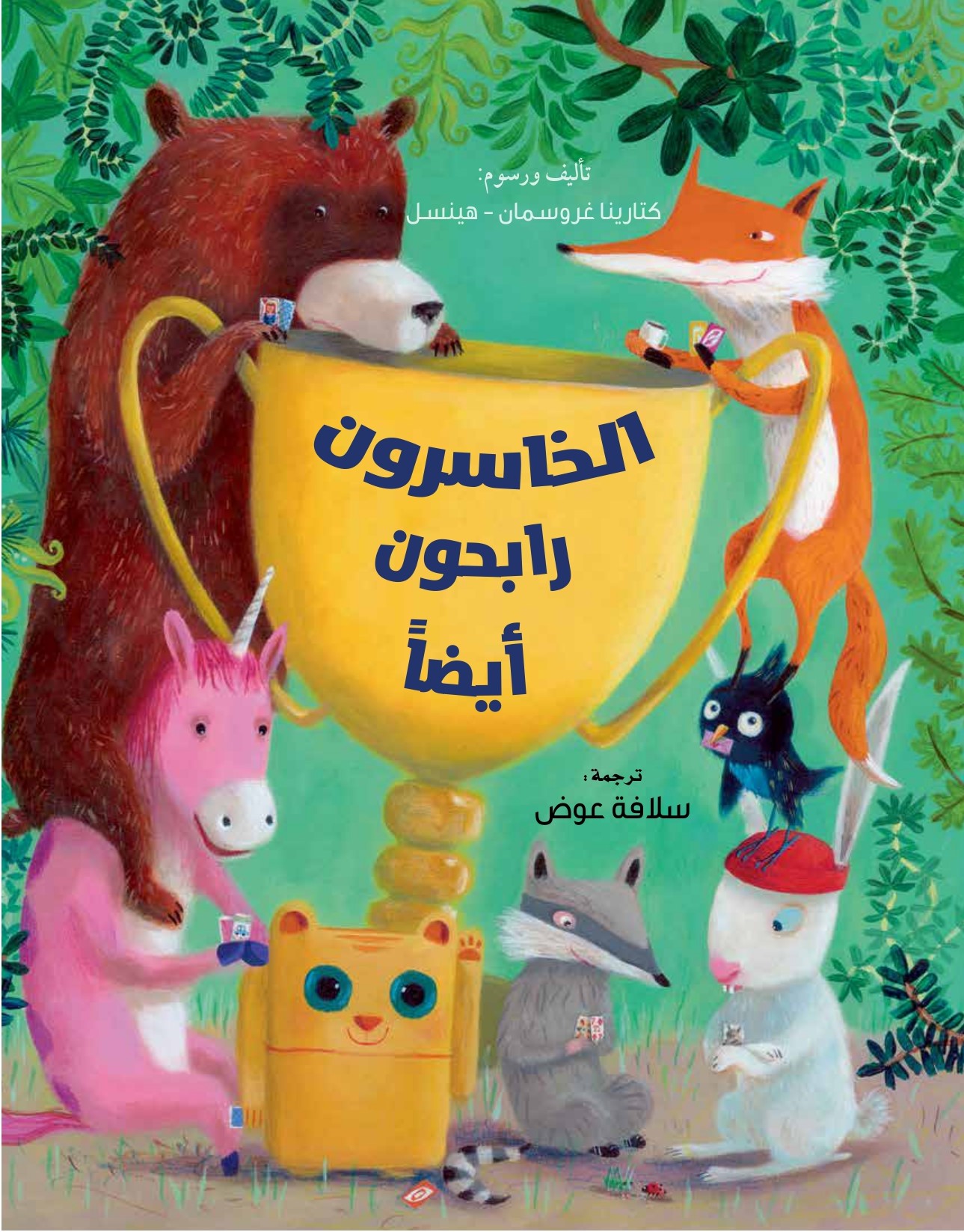 book-cover