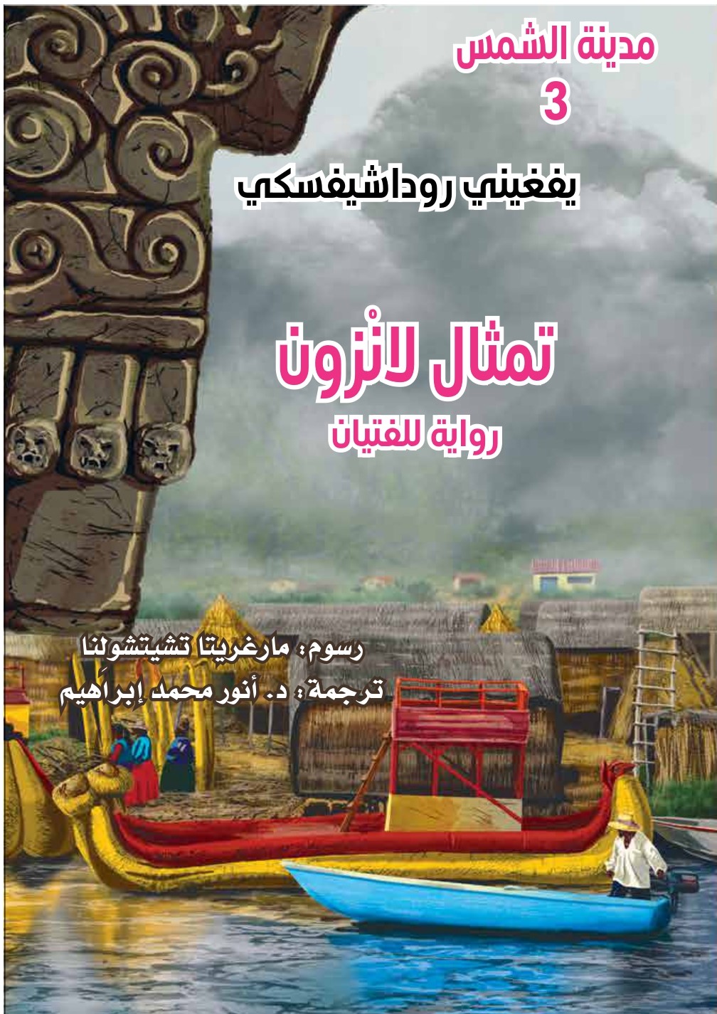 book-cover