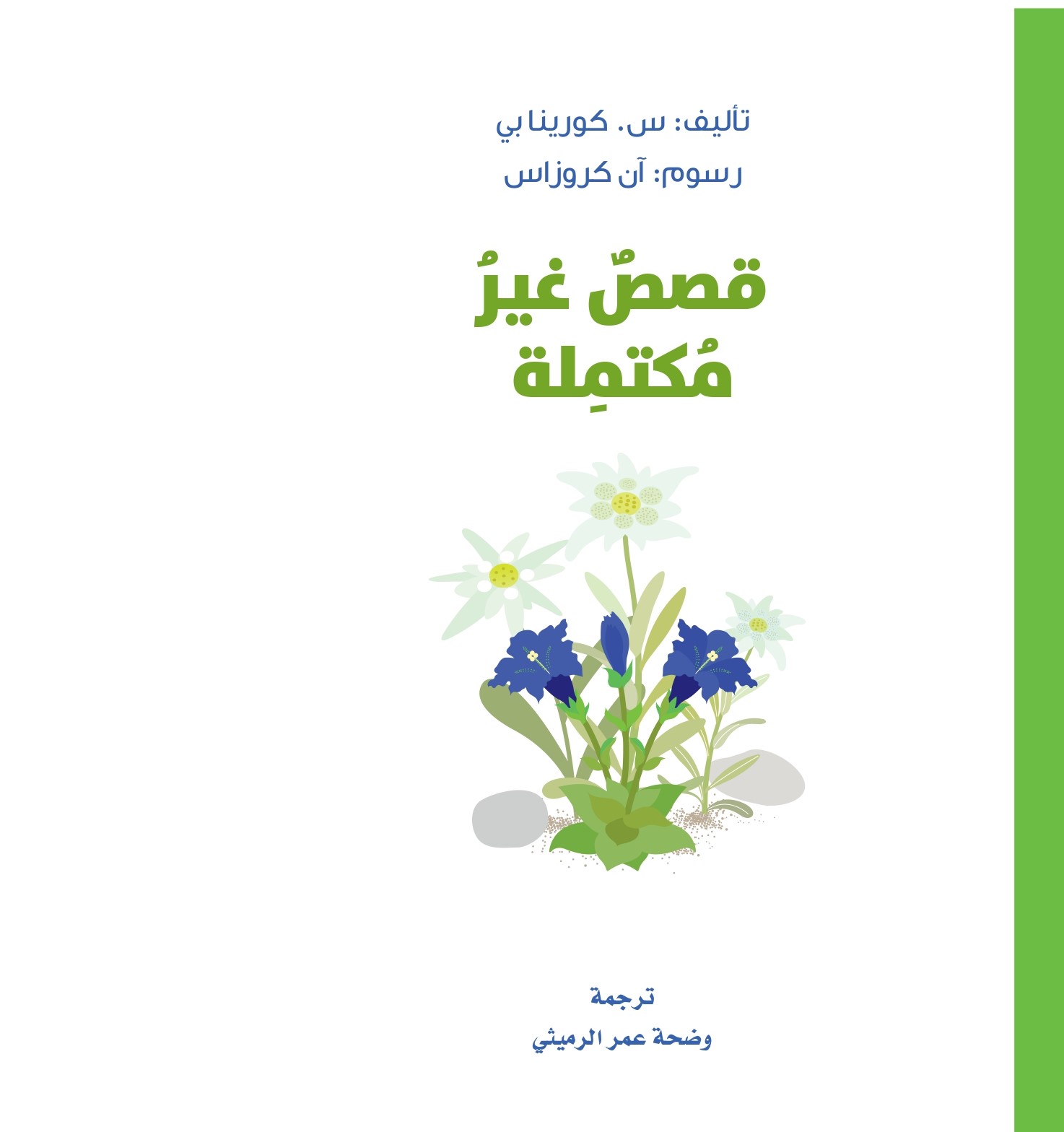 book-cover