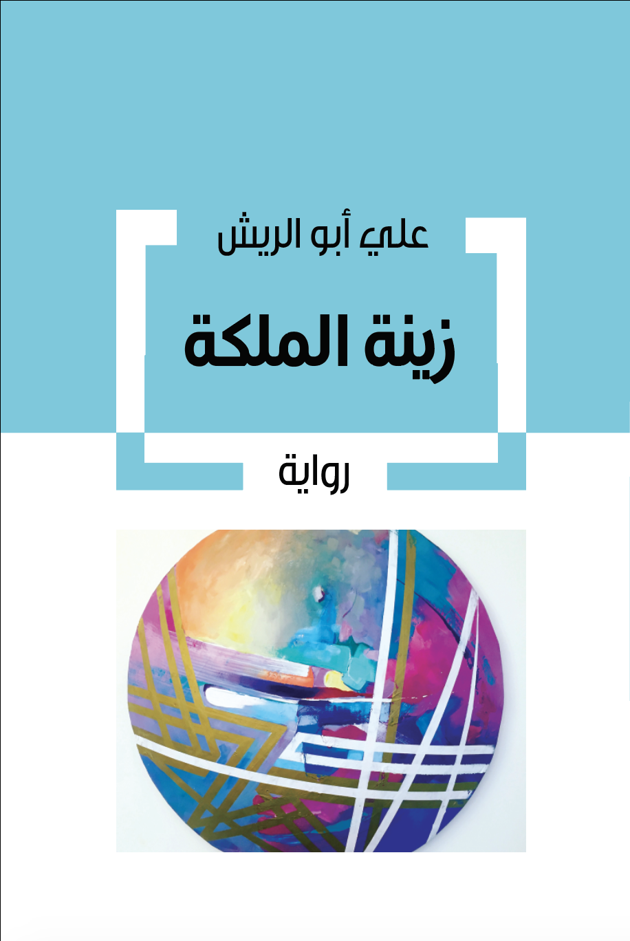 card-book-cover