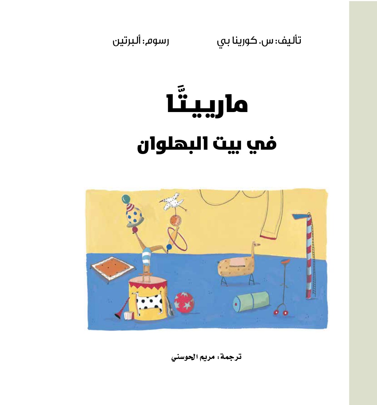 card-book-cover