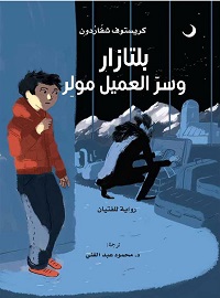 book-cover
