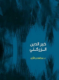card-book-cover