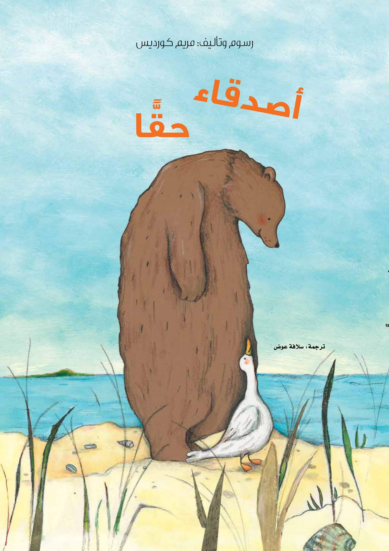 book-cover