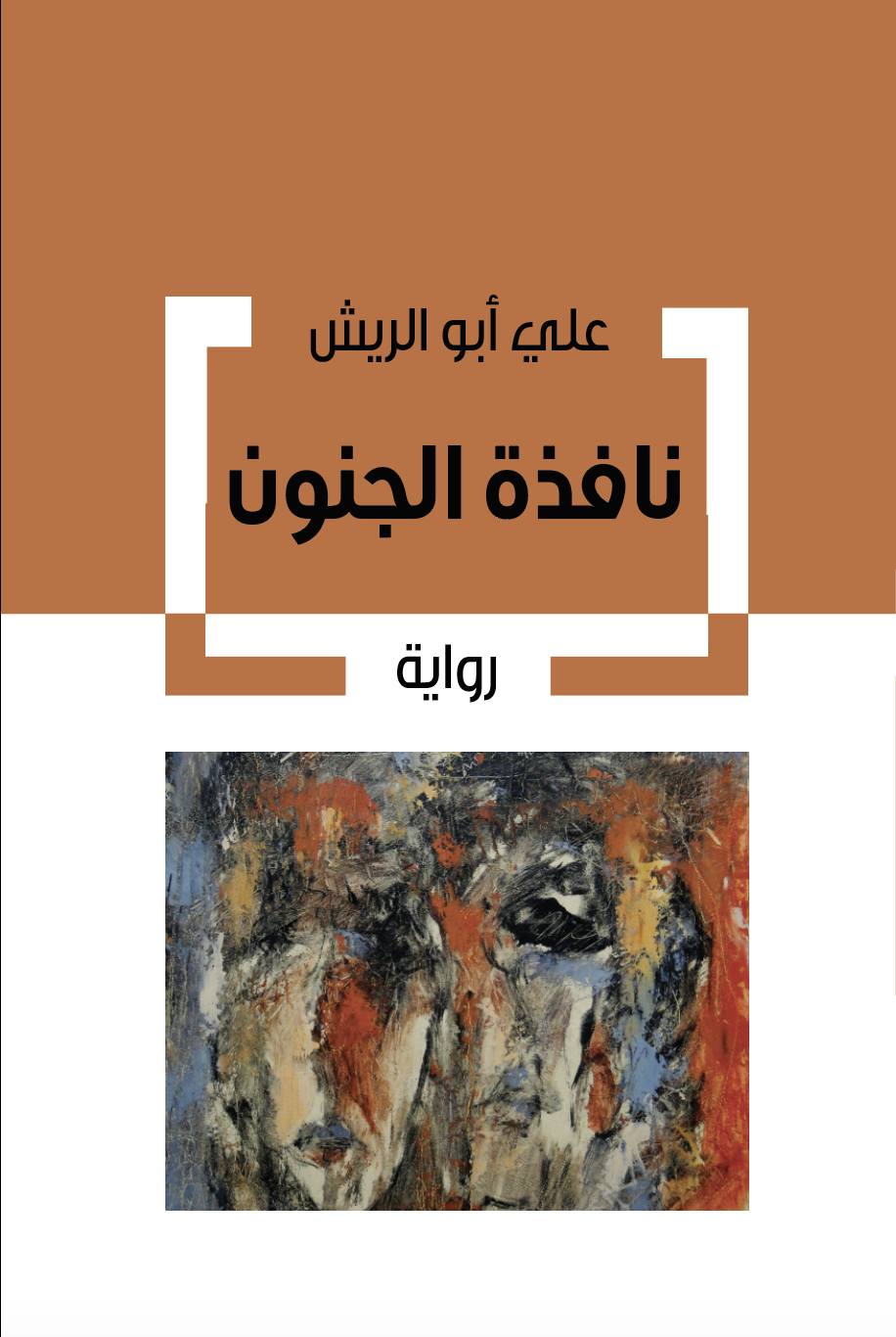 card-book-cover