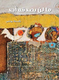 card-book-cover