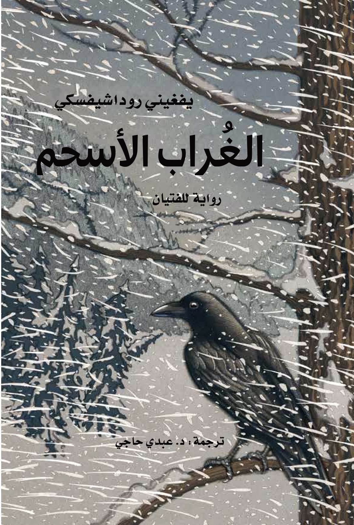 book-cover