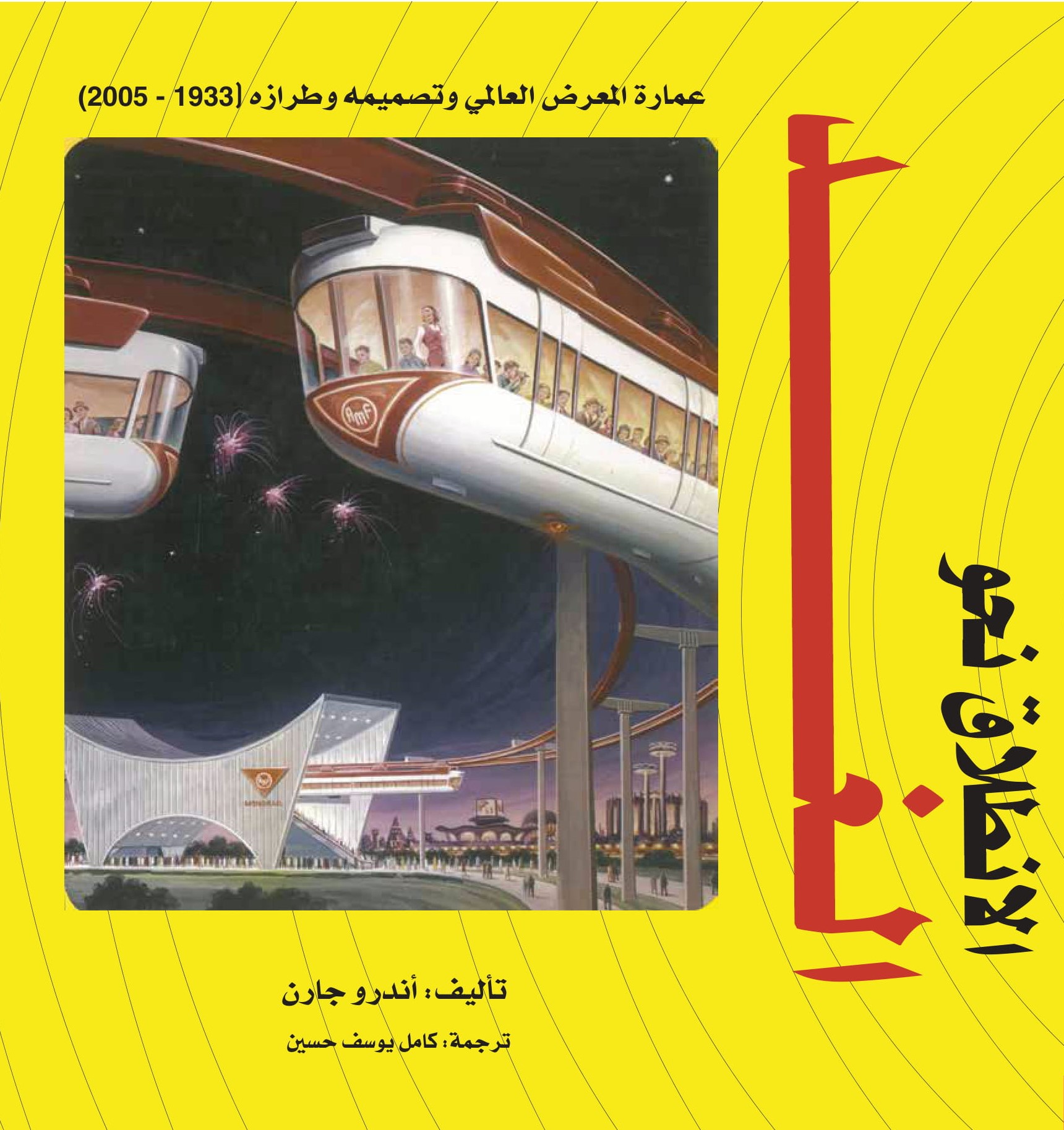 book-cover