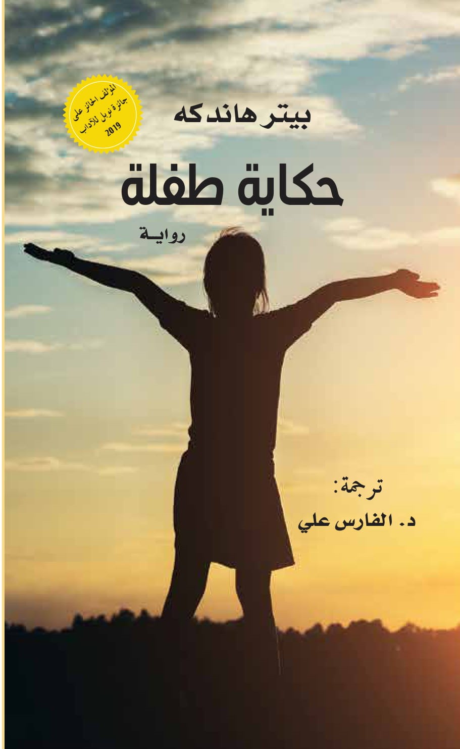 book-cover