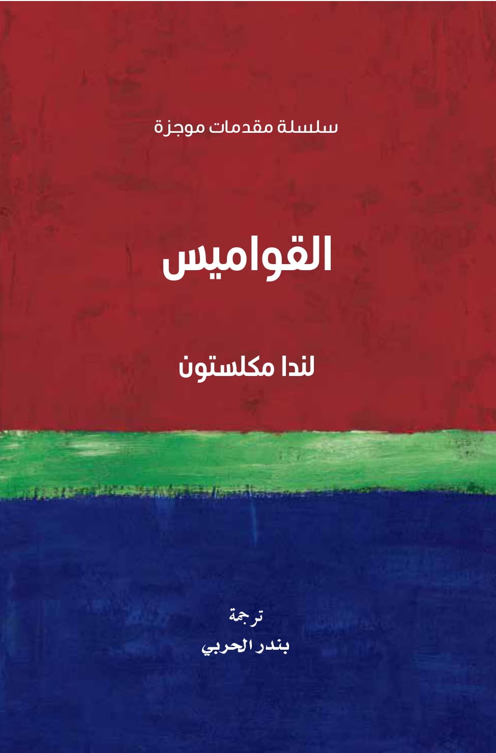 card-book-cover